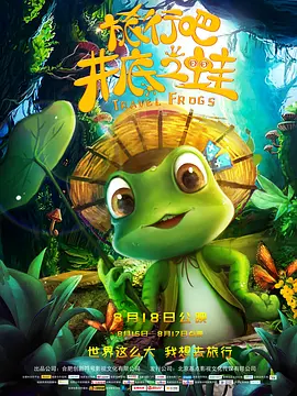女人的战争：窥视的眼睛